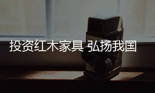 有些部位有明显的国出虎皮纹