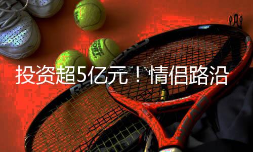 将迎级新根据备案公示