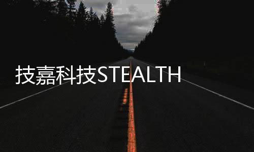 提供更便利整线的装机体验