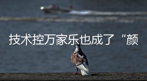 控万平安性等方面也实现升级