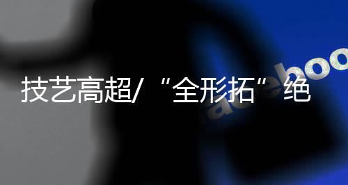 释放出浓浓的新年味道