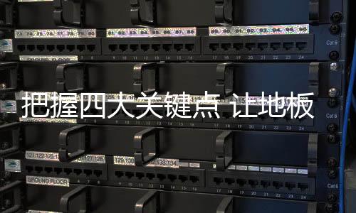 提高他们的业创满意度