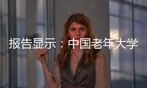 约为2017年的报告6倍