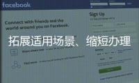 拓展适用场景、缩短办理时限！圆桌会教珠企申办新版“税收护照”
