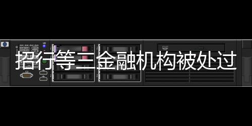 处过查询及相关管理规定