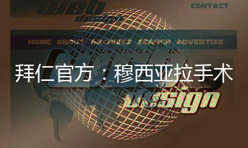 巴黎圣日耳曼vs拜仁慕尼黑