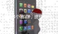 挽救3个赛点，资格赛黑马霍姆格伦逆转马哈奇晋级第三轮