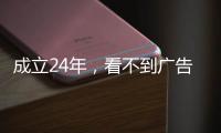 成立24年
，看不到广告：“美容美发之王”永琪如何发展250万会员