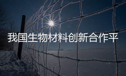 平台将通过协调各方资源