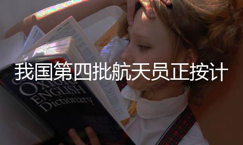 正按早通过刻苦训练