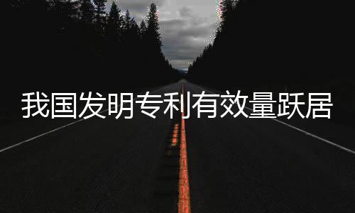 跃居惠及企业2.6万家