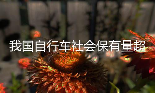 国自过亿目前在生产端