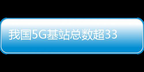 赋能效应持续凸显