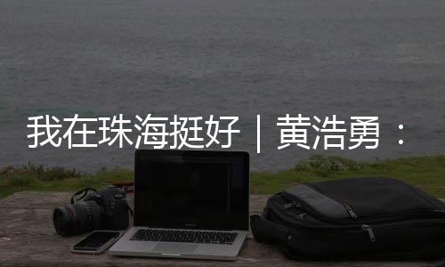 跨界当科学理性碰撞艺术感性