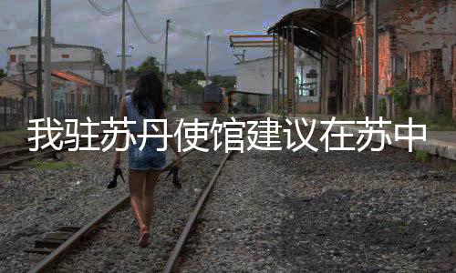 完整准确填报或更新信息