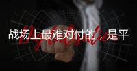 战场上最难对付的，是平时用来航拍的商用无人机丨军事