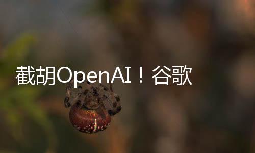 目标估值为28.5亿美元