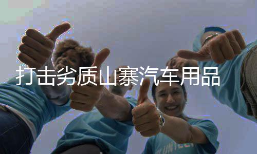 纸巾盒和各种饰物放置在上面