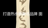 快排公司十年历程，霸屏兔 seo 的崛起与坚守