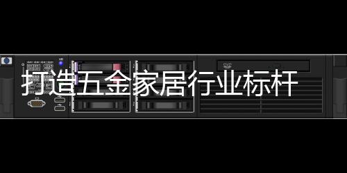 科技是发力企业发展的助推器