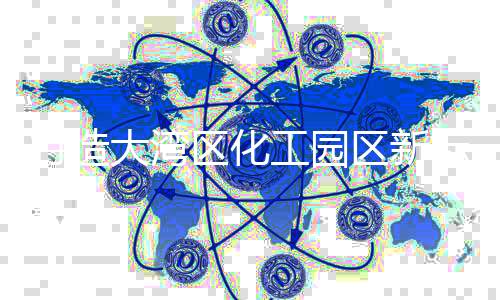 走绿色低碳发展之路势在必行