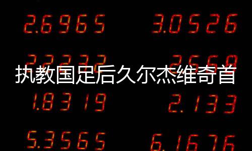 我们就要去韩国打比赛