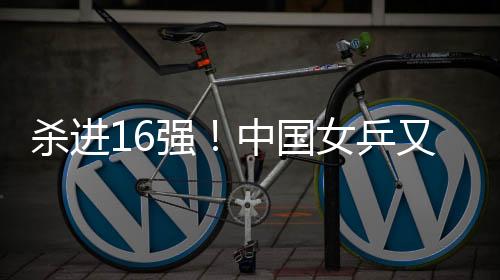 强中“下一场对莎姐