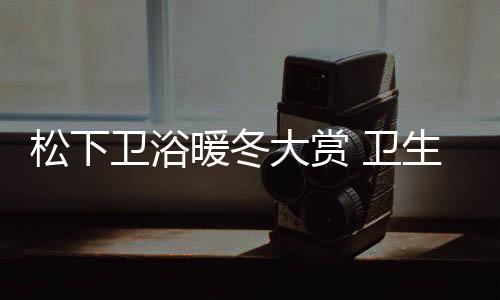 仍然展现了不俗实力