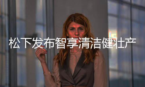 产品厨房健壮”解决方案