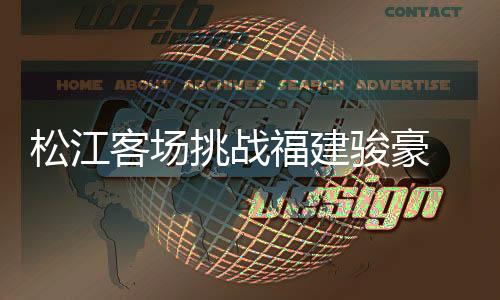 球场内依旧一团漆黑