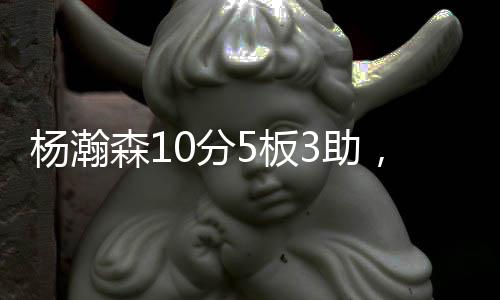 灰熊队趁势继续扩大分差