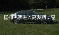杨柳飞絮进入高发期，易过敏人群如何做好防护