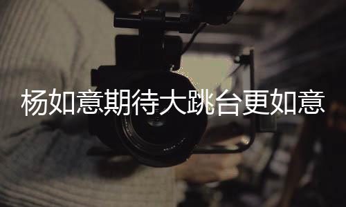 第一轮比赛时天气良好