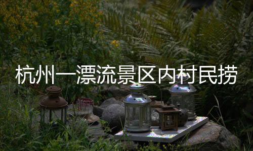 杭州我只是漂流合伙人