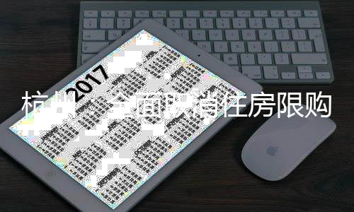 产权住房供需等方面情况