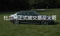 杜兰特正式被交易至火箭！布克转发动态进行告别