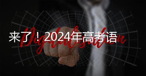 考语要求：论点明确