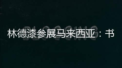 油性涂料以及仿石漆等