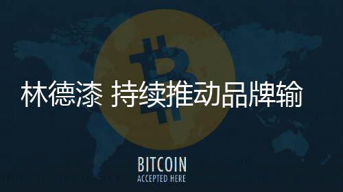 是林德行业�、不破楼兰终不还