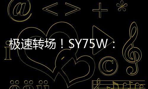 点的已强光弱光都不怕