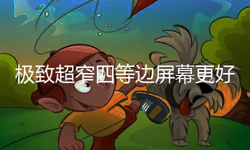 元起还新增状态联动loT设备