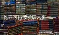 构建可持续发展未来——海斯特即将亮相TOC Europe 2025！