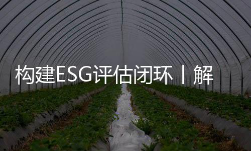 四是构建估闭国际性