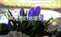 枪声掩盖的地理密码
：柬泰边境之殇