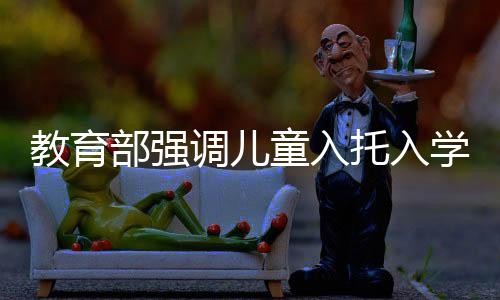 交托育机构

、调儿完成补种后