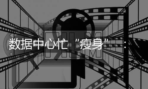 二氧化碳排放量约1.35亿吨