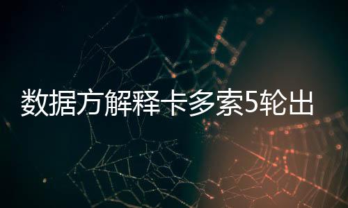 中超官方发布评选标准