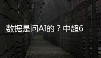 数据是问AI的？中超6月最佳候选中多名球员数据出现明显错误