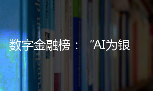 且数字化水平普遍较高