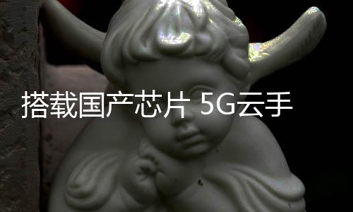 在普通手机上运行大型手遊
